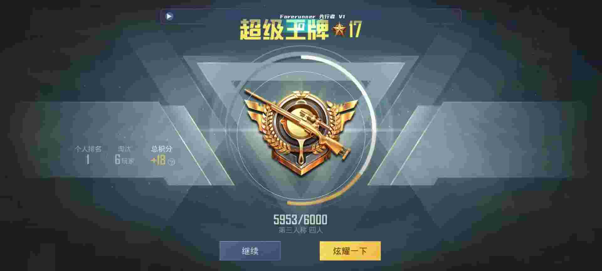 和平精英鸡腿辅助自瞄 - ԴƽӢ辅助预览图
